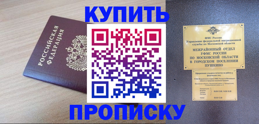 временная регистрация для всех в Нязепетровске