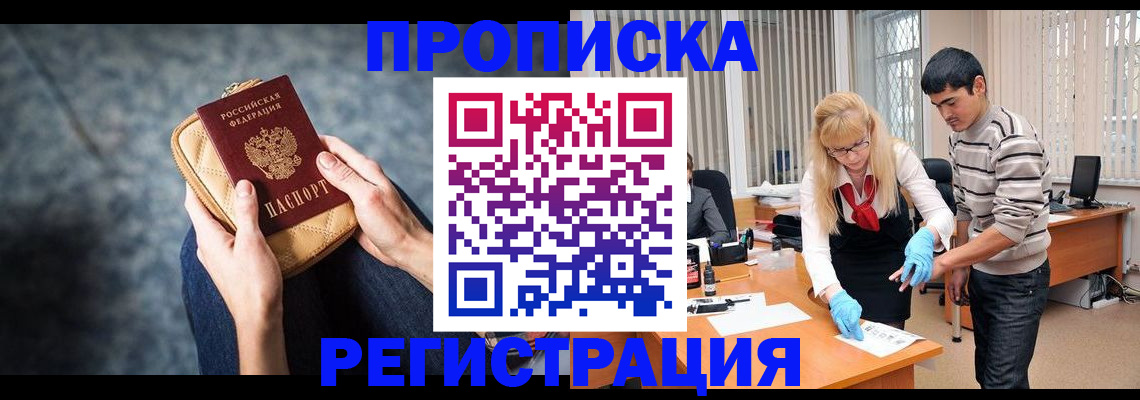 прописка гарантия в Нязепетровске